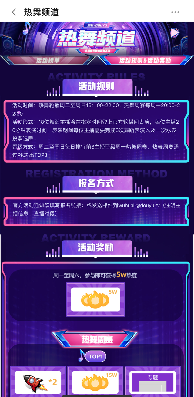 斗魚舞蹈區(qū)女主播大尺度表演被質(zhì)疑“擦邊”，曾因低俗直播多次受罰