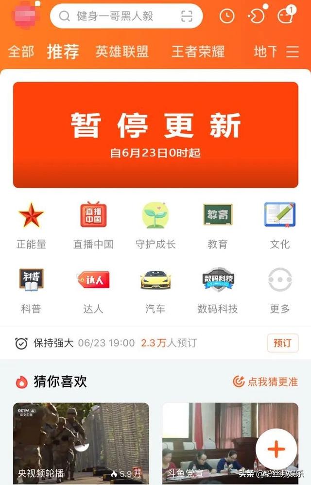 斗魚主播“夢蝶”解封復(fù)出？鐵粉群粉絲爆料，4月底回歸快手首秀