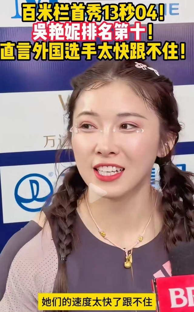 女主播模仿吳艷妮引關注