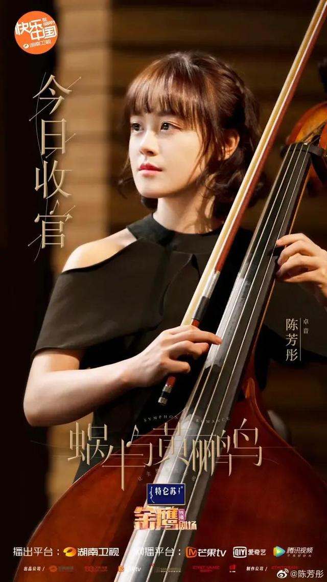 陳芳彤：曾用名林千鹿，《君九齡》中飾柳兒，今多演女主