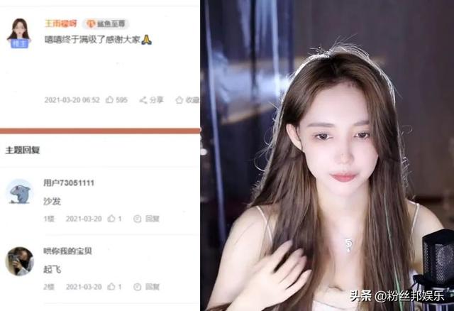 斗魚王雨檬接受采訪，被PDD評價“攝人心魄”，讓她躋身舞蹈一姐