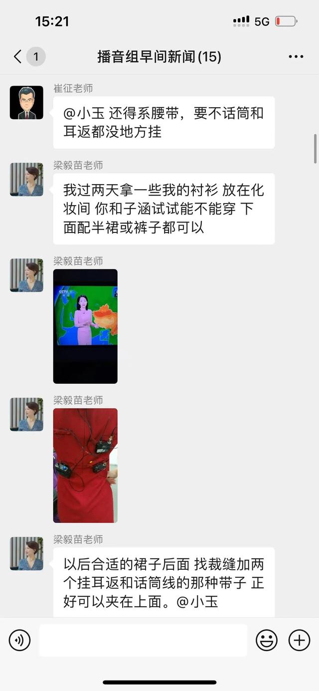 00后主持人出鏡！中央廣播電視總臺《體壇晨報》迎來青春面孔