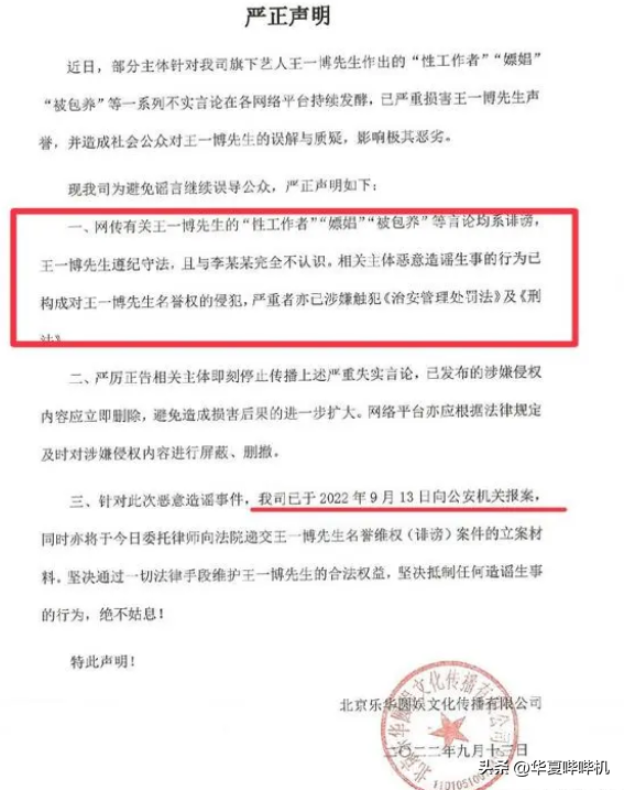 涂磊侵犯少女后續(xù)，警方發(fā)公告證清白，這打臉了多位曾報(bào)警的名人