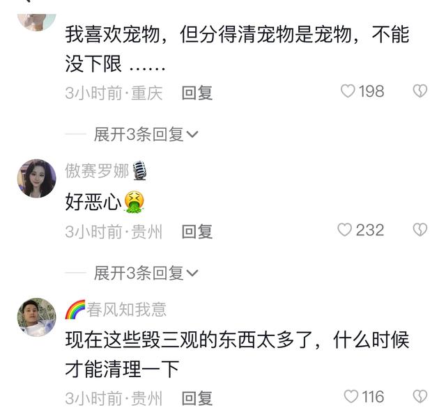女主播為了讓粉絲刷禮物，直播間與狗舌吻，網(wǎng)友：為了錢瘋了嗎