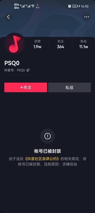 女主播直播賣車時(shí)多次發(fā)出“不可描述”的聲音，涉嫌低俗色情被封號