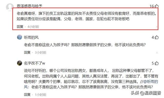 后院起火，東方甄選旗下女主播“小圓”被曝婚內出軌，評論區(qū)淪陷