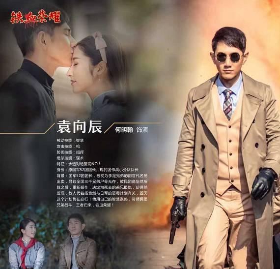 何明翰燃爆槍神傳奇，《鐵血榮耀》齊魯頻道今晚開播