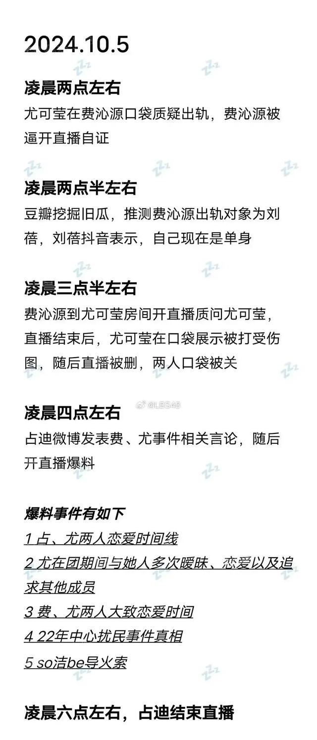 女偶像別太離譜，女同直播對(duì)質(zhì)家暴出軌