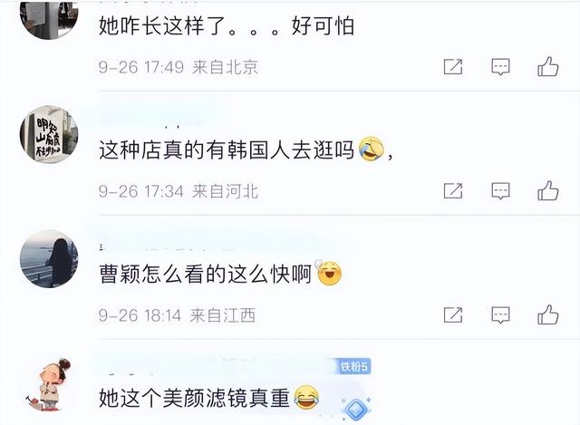 曹穎近況惹熱議！在韓國夜市小店賣貨，濃妝艷抹，網(wǎng)友傻眼認(rèn)不出