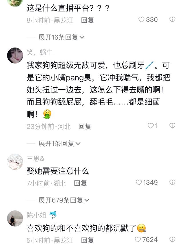 女主播為了讓粉絲刷禮物，直播間與狗舌吻，網(wǎng)友：為了錢瘋了嗎