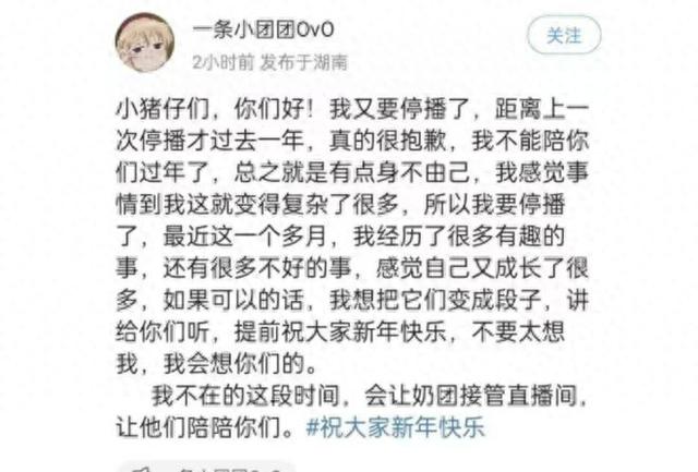 消失的“小團(tuán)團(tuán)”突傳被捕，斗魚風(fēng)波中的大主播近況如何？