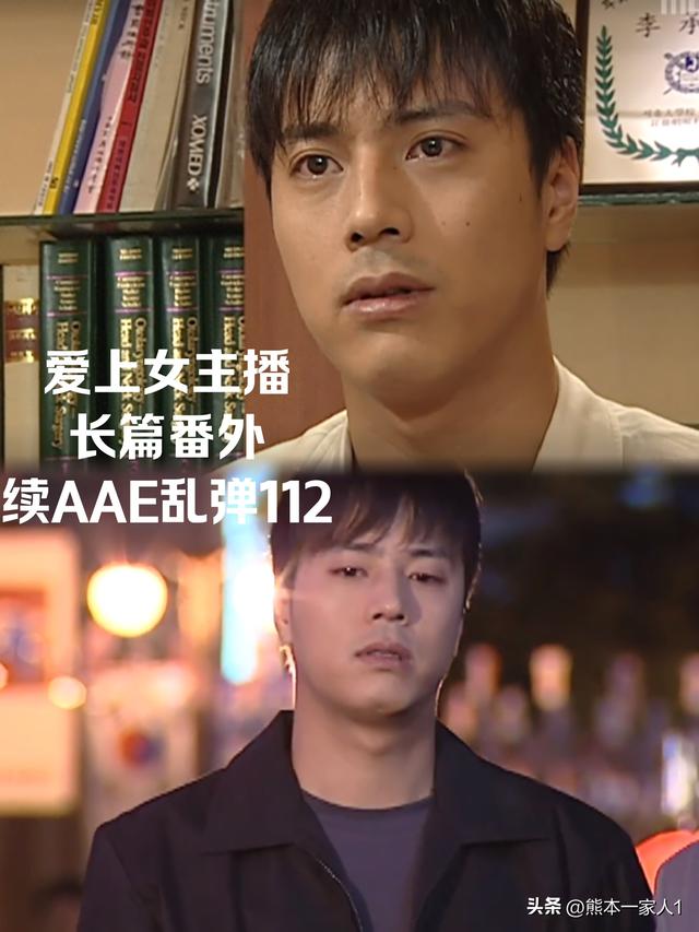 [原創(chuàng)]愛上女主播 長篇番外 續(xù)AAE亂彈112