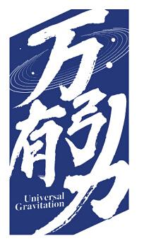 這個(gè)節(jié)目開(kāi)播，為什么英國(guó)、韓國(guó)、馬來(lái)西亞、阿聯(lián)酋、新西蘭都發(fā)來(lái)賀電？