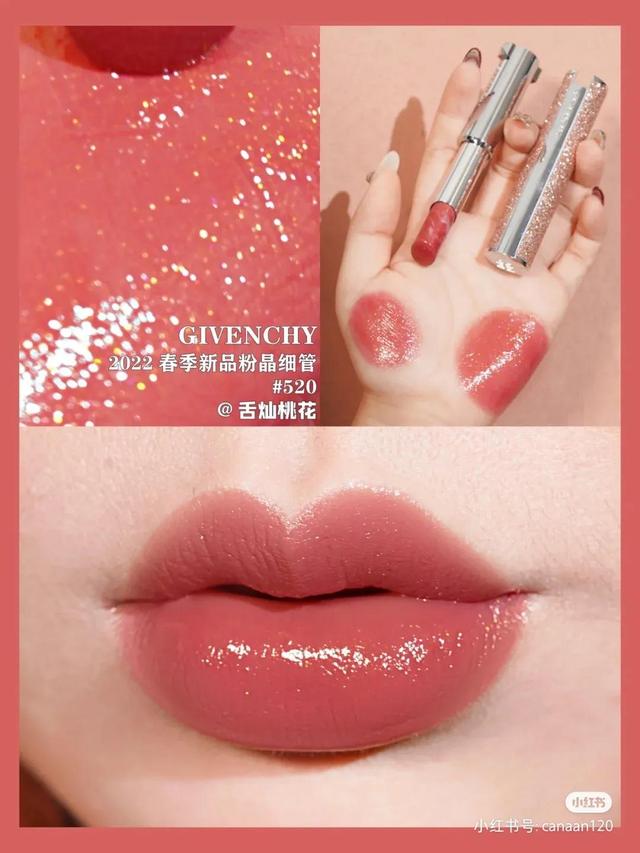 大牌新品口紅