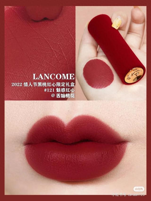 大牌新品口紅