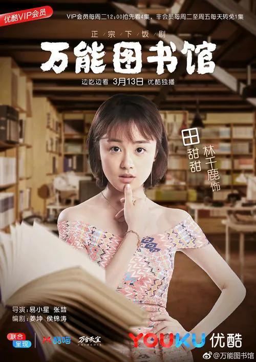 陳芳彤：曾用名林千鹿，《君九齡》中飾柳兒，今多演女主