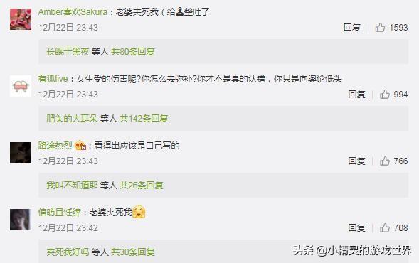 王者榮耀：00后主播韓涵C粉騙炮被實錘，道歉后網(wǎng)友卻回了五個字