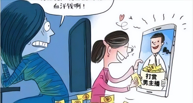 女子愛上純情男主播，兩年打賞1400多萬，竟把自己弄到鋃鐺入獄