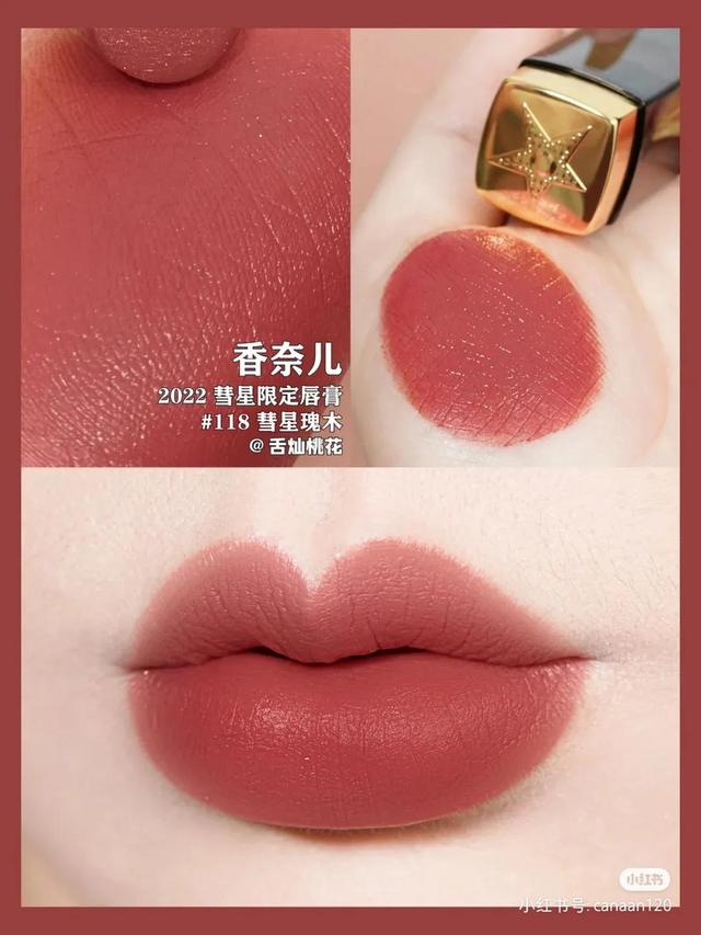 大牌新品口紅