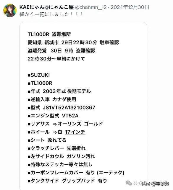 豐滿(mǎn)女COSER偷摩托車(chē)，進(jìn)局子后被曝光是39歲男性……