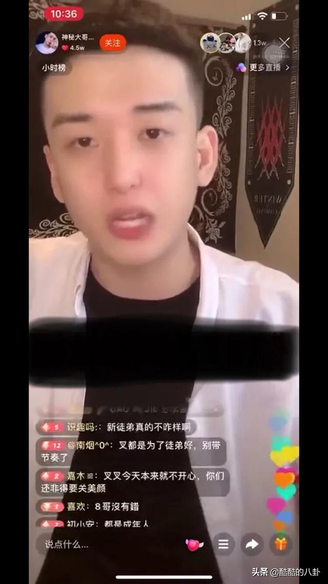 劉叉叉喊麥嘲諷全網(wǎng)主播打拳騙錢(qián)！天佑戴面具直播發(fā)聲訴感慨