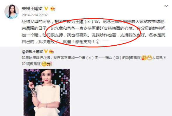 央視主播王曦梁，長(zhǎng)腿顏值高3次主持《豪門盛宴》，工作21年0失誤