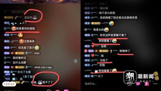 起底助眠“新黃色”：說情話、賣“小課”……虛擬“枕邊女友”月入三萬