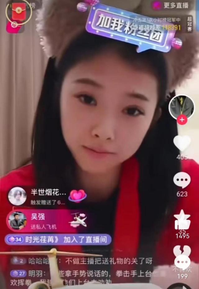 女主播模仿吳艷妮引關注