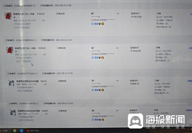 獨(dú)立調(diào)查丨“厲害”的帶貨主播（下）：30分鐘銷售1625萬元，爆火背后藏著哪些貓膩？