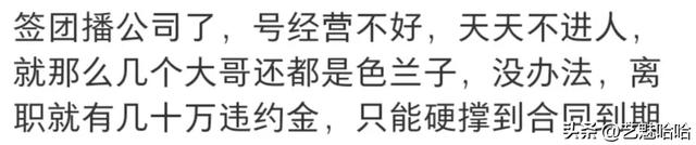 直播很賺錢(qián)，為啥很多女主播卻想退出，主播：這個(gè)錢(qián)真不好賺