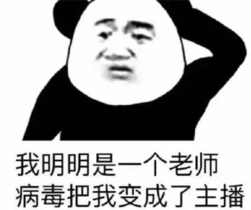 疫情下的鄧州市六高中女教師：新晉網(wǎng)紅女主播 腹有詩書氣自華