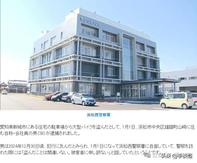 豐滿(mǎn)女COSER偷摩托車(chē)，進(jìn)局子后被曝光是39歲男性……