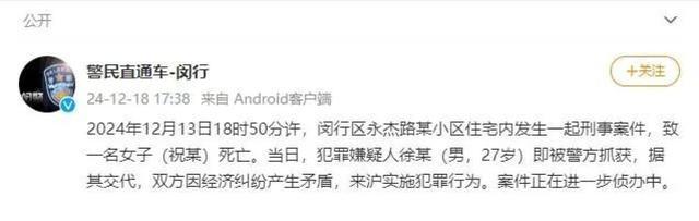 虎牙女主播“酷萱”遇害！去世當天仍直播，知情人辟謠“因榜一大哥愛而不得”