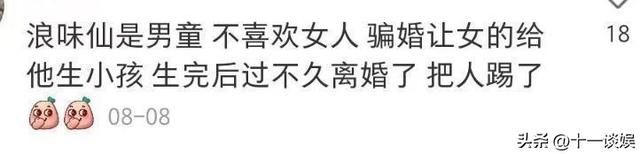 浪胃仙徹底放飛自我，曬美照越來越女性化，直言不在意他人看法