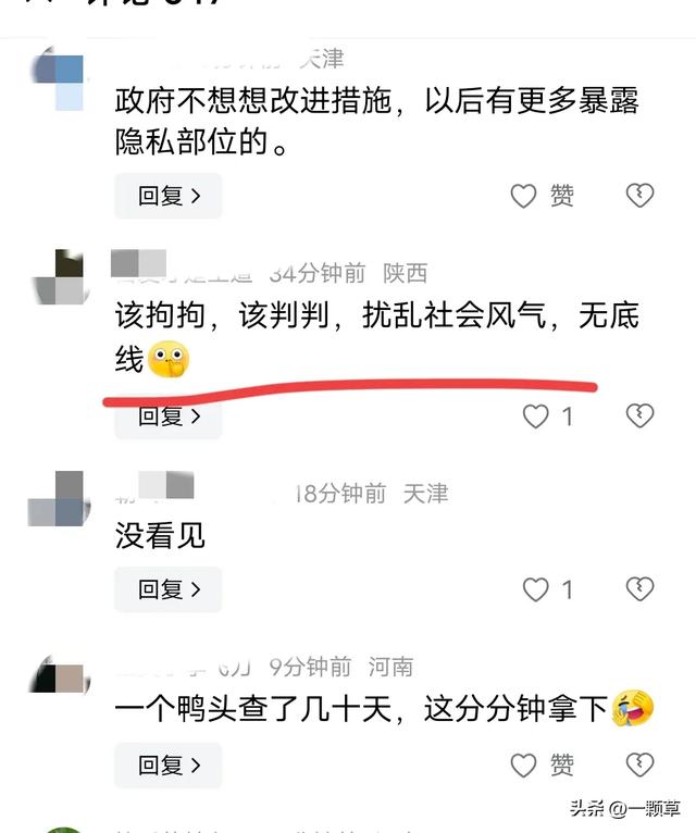 炸裂！女主播直播時故意露隱私部位引誘網(wǎng)民打賞，警方：刑拘7日