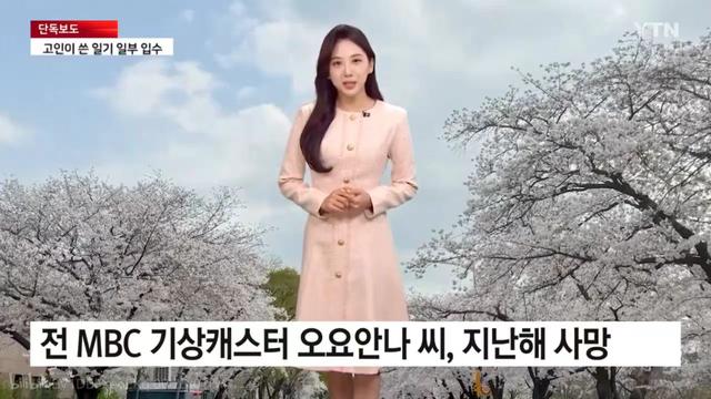 美女主播自殺，留下17頁遺書，揭露韓國職場的黑暗！