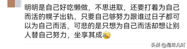 聽信毒雞湯的她拋家棄子跟男網(wǎng)友跑了，只因她想做獨立的精致女孩