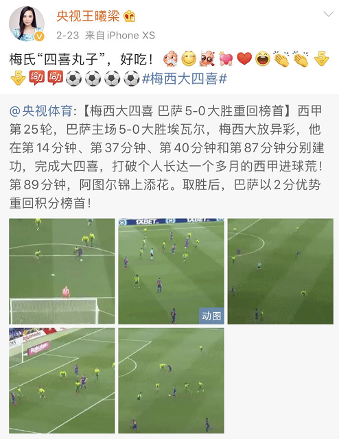 央視主播王曦梁，長(zhǎng)腿顏值高3次主持《豪門盛宴》，工作21年0失誤