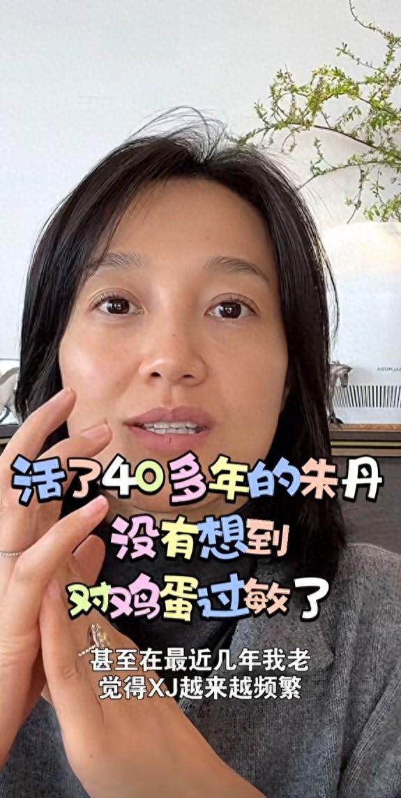 知名女主持自曝對(duì)雞蛋過(guò)敏！已致嚴(yán)重心悸，“吃了40多年才發(fā)現(xiàn)”