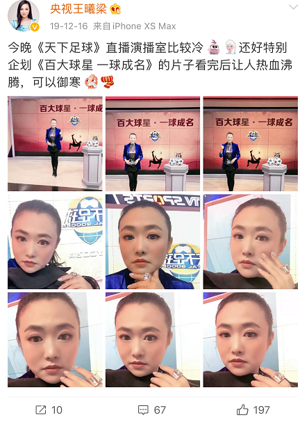 央視主播王曦梁，長(zhǎng)腿顏值高3次主持《豪門盛宴》，工作21年0失誤