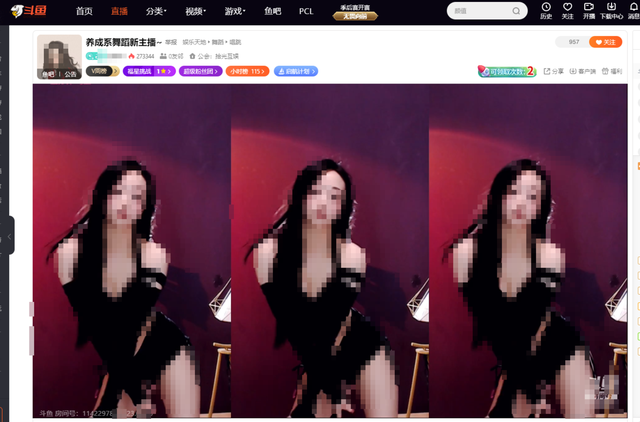 斗魚舞蹈區(qū)女主播大尺度表演被質(zhì)疑“擦邊”，曾因低俗直播多次受罰