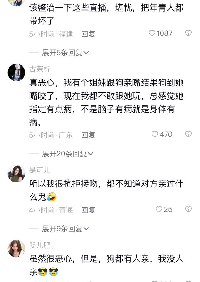 女主播為了讓粉絲刷禮物，直播間與狗舌吻，網(wǎng)友：為了錢瘋了嗎
