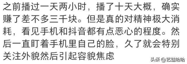 直播很賺錢(qián)，為啥很多女主播卻想退出，主播：這個(gè)錢(qián)真不好賺