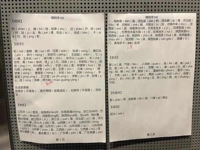 00后主持人出鏡！中央廣播電視總臺《體壇晨報》迎來青春面孔