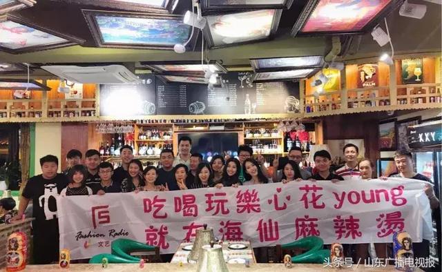 山東廣播丨專訪山東廣播文藝頻道《海仙麻辣燙》主持人