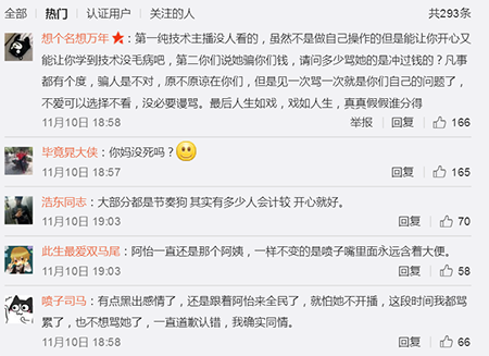 阿怡大小姐轉(zhuǎn)會(huì)入駐全民TV，因?yàn)槟抢餂]有黑粉？