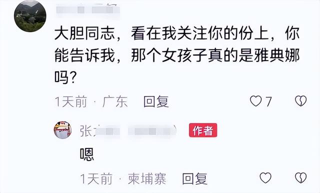 繆毐門事件后續(xù):劉夏發(fā)文自嘲成功靠4P