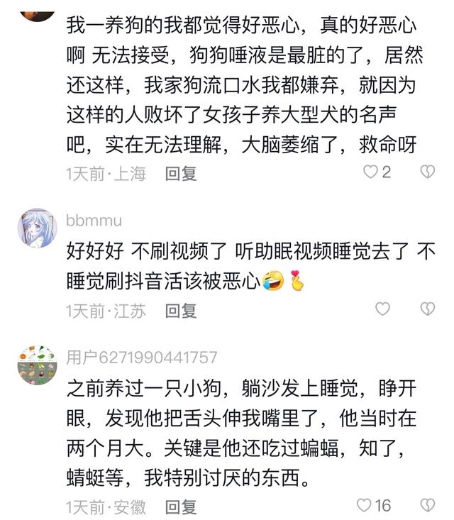 女主播為了讓粉絲刷禮物，直播間與狗舌吻，網(wǎng)友：為了錢瘋了嗎