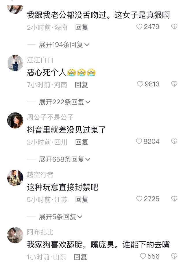女主播為了讓粉絲刷禮物，直播間與狗舌吻，網(wǎng)友：為了錢瘋了嗎