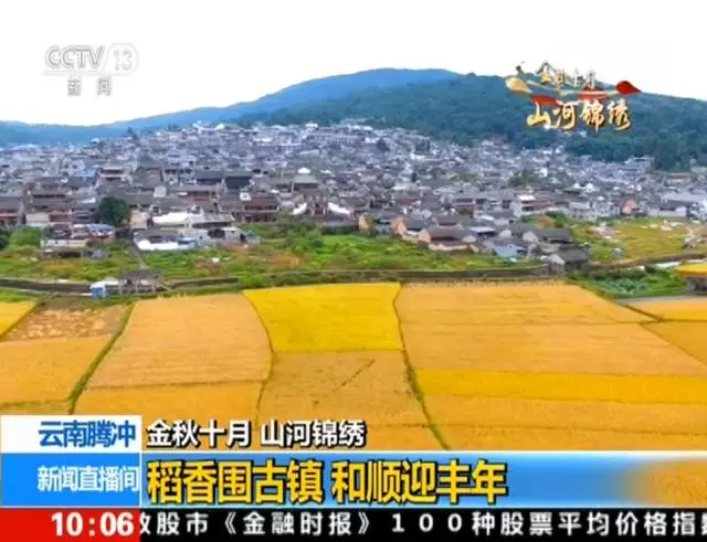 十月，騰沖之秋：去這幾個(gè)地方 你就能感受到驚艷之美